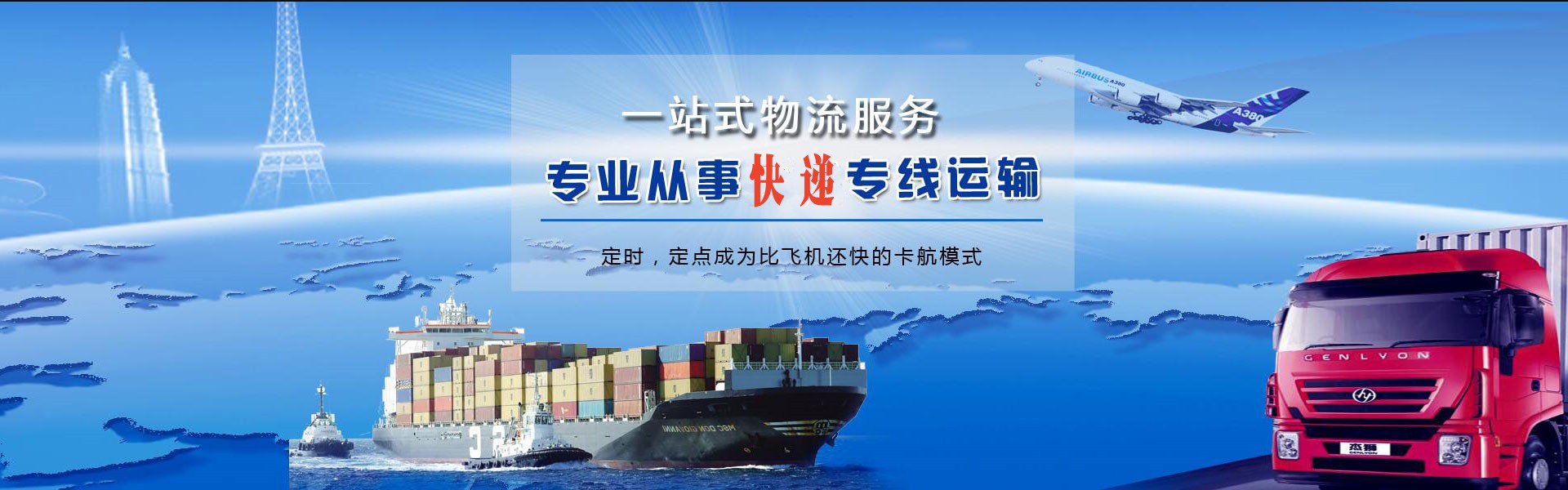 岢岚到罗马尼亚物流公司-岢岚至罗马尼亚物流专线-岢岚空运到罗马尼亚-优时通物流有限公司