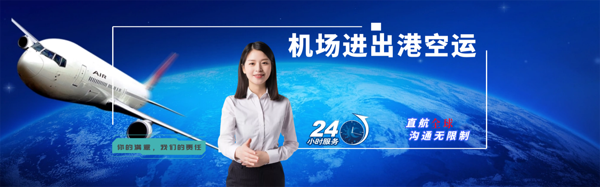 岢岚到罗马尼亚物流公司-岢岚至罗马尼亚物流专线-岢岚空运到罗马尼亚-优时通物流有限公司